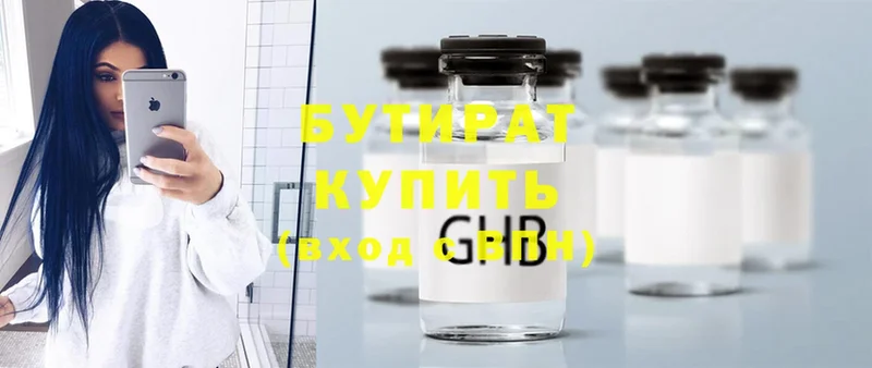 Бутират GHB Алатырь